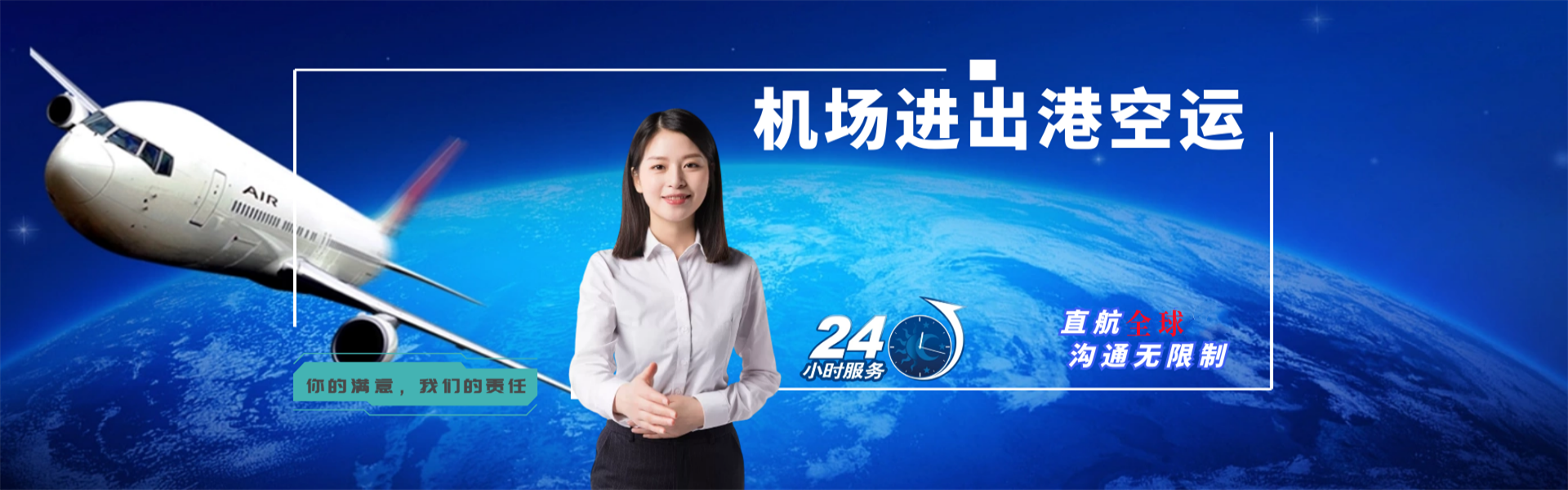 竹山到葡萄牙物流公司-竹山至葡萄牙物流专线-竹山空运到葡萄牙-优时通物流有限公司